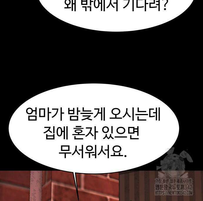 별난식당 75화 104