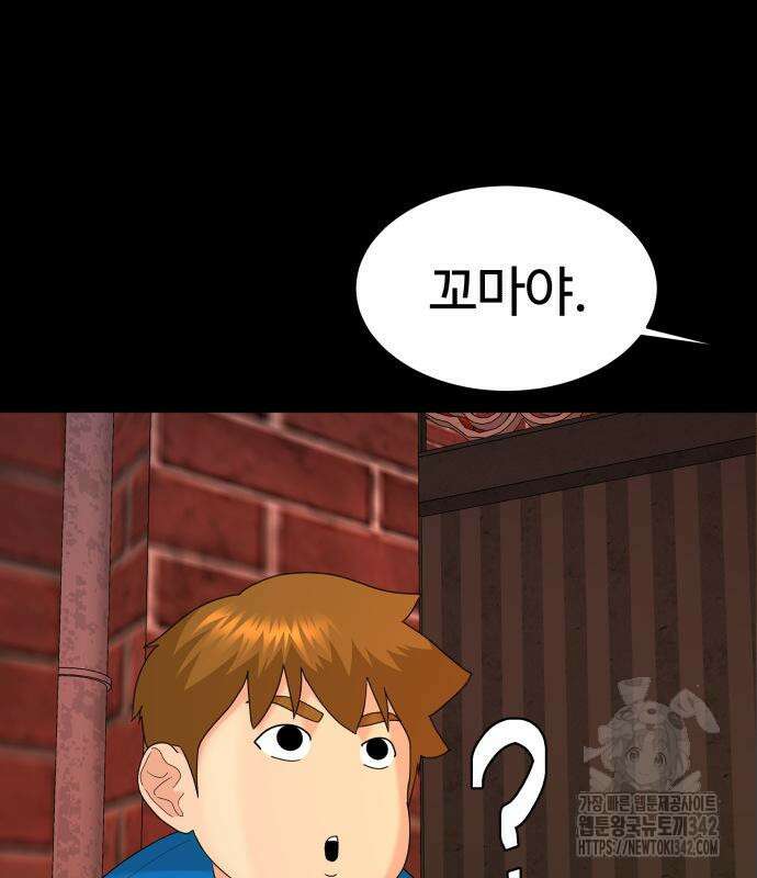 별난식당 75화 106