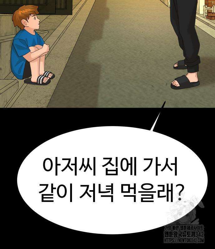 별난식당 75화 109