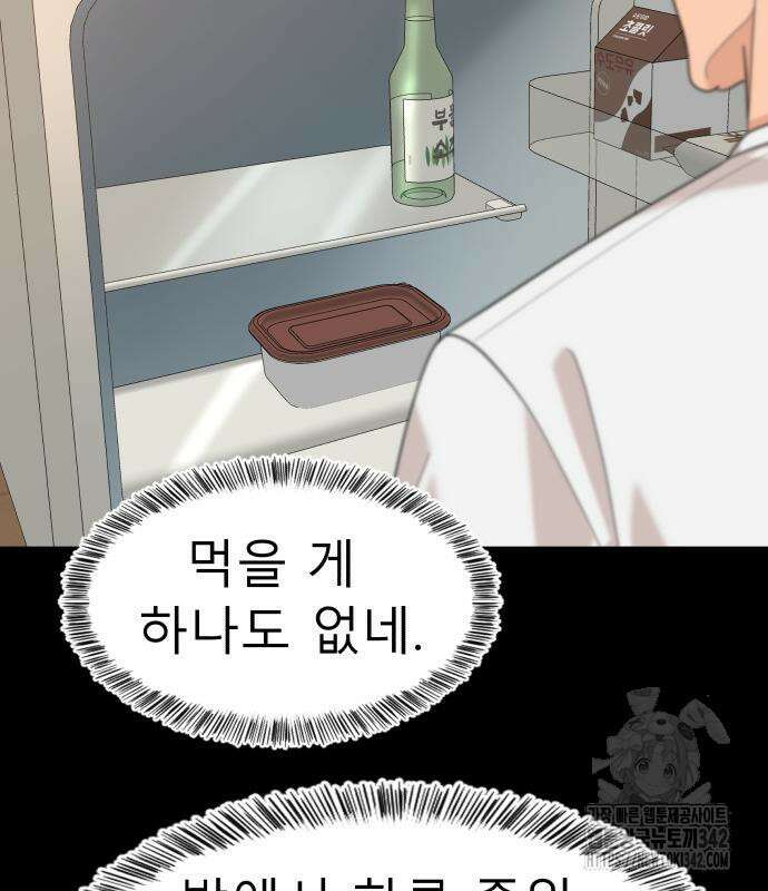 별난식당 75화 115