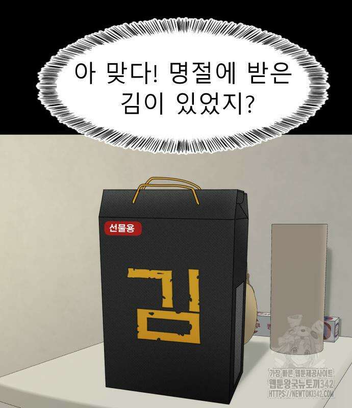 별난식당 75화 117