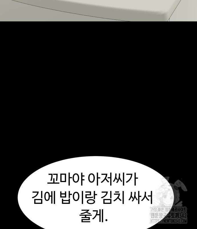 별난식당 75화 118