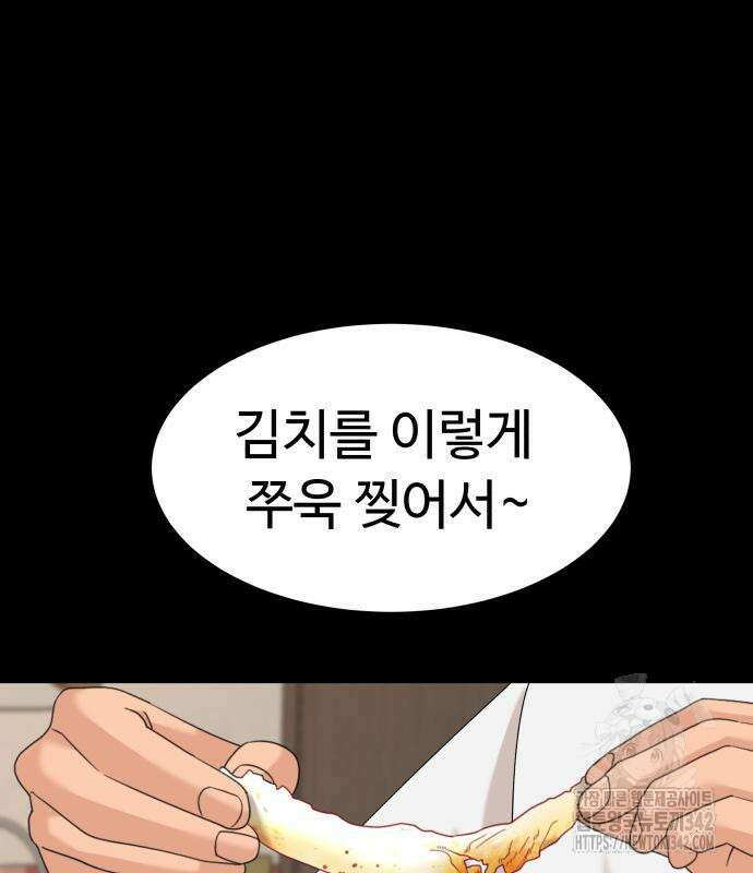 별난식당 75화 122