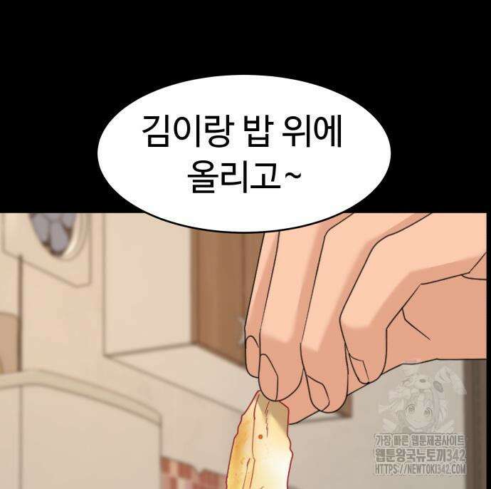 별난식당 75화 124