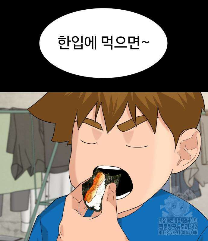 별난식당 75화 126