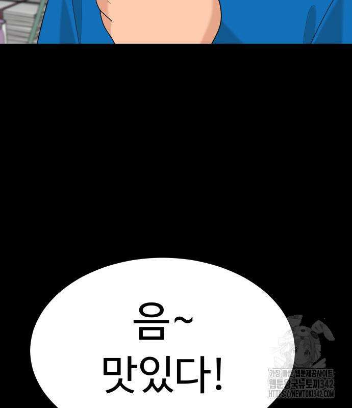 별난식당 75화 127