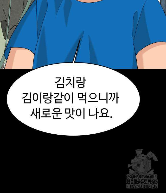 별난식당 75화 129