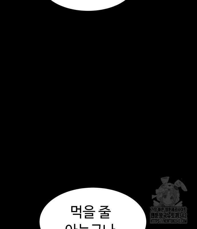 별난식당 75화 132