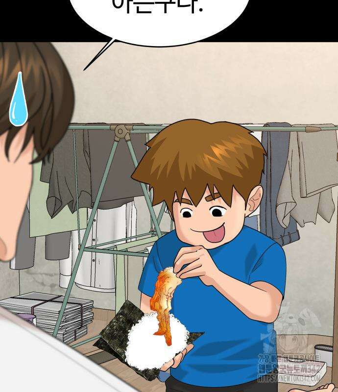 별난식당 75화 133