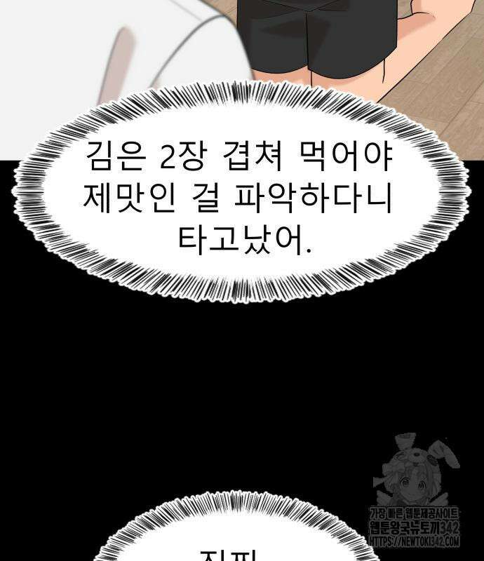 별난식당 75화 134