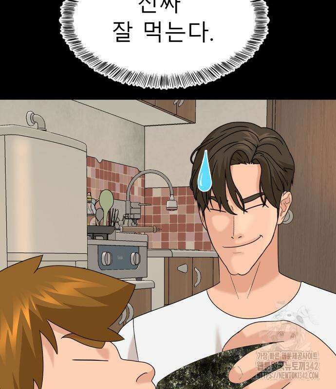 별난식당 75화 135