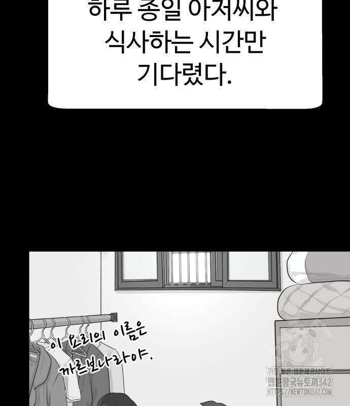 별난식당 75화 139