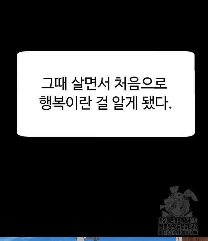 별난식당 75화 141