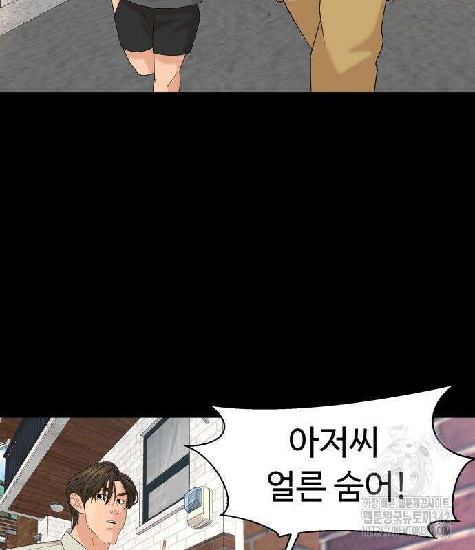 별난식당 75화 143