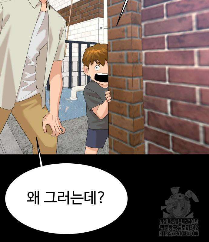 별난식당 75화 144