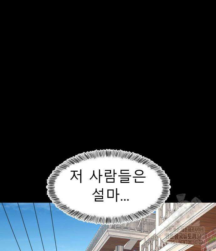 별난식당 75화 145