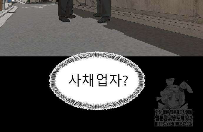 별난식당 75화 147