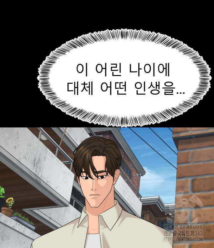 별난식당 75화 148