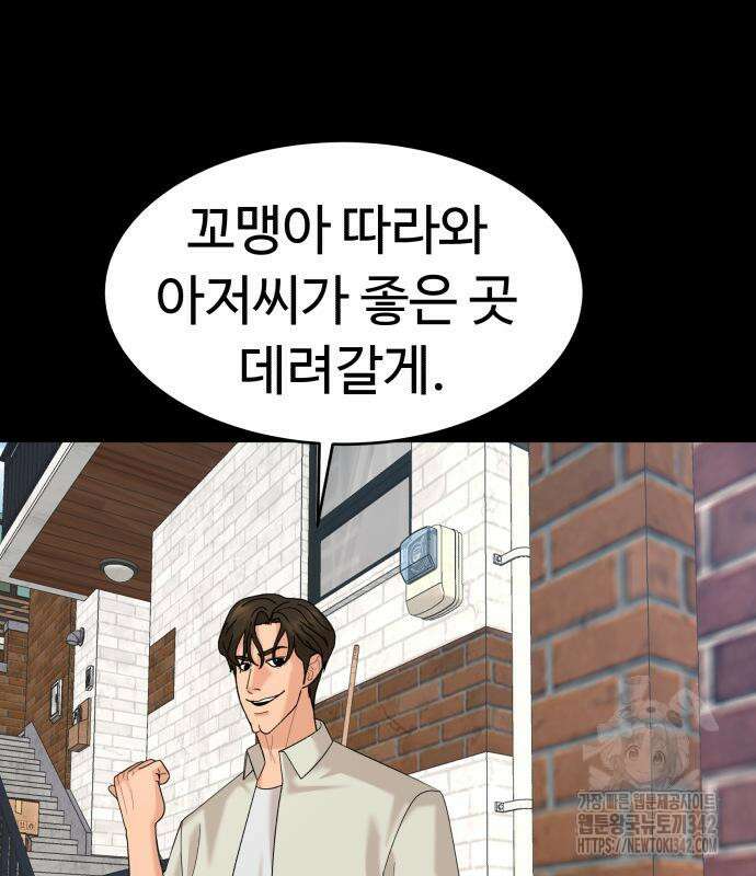 별난식당 75화 150