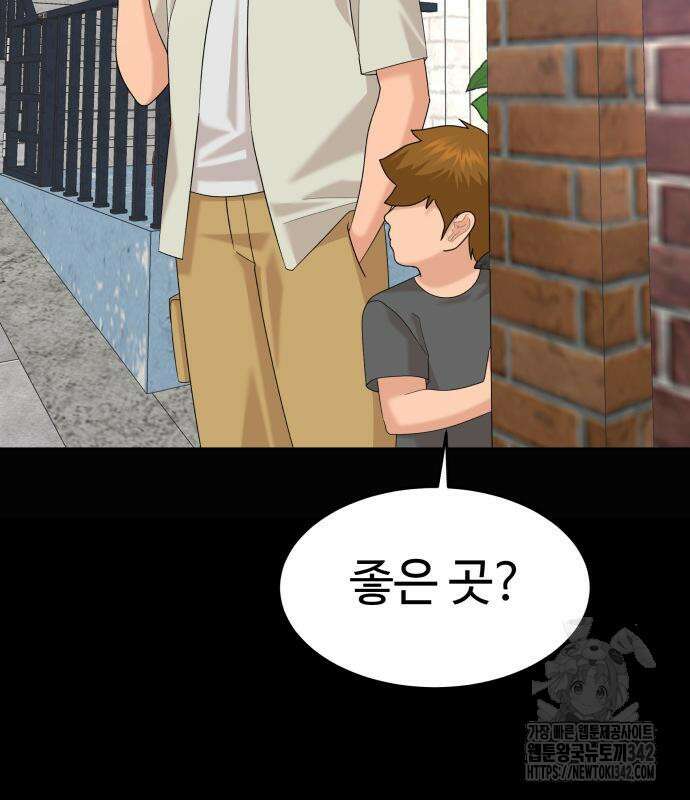 별난식당 75화 151