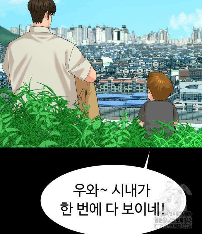 별난식당 75화 153