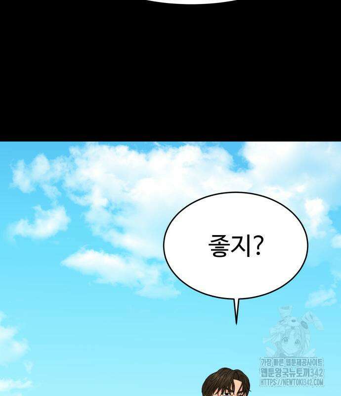 별난식당 75화 154