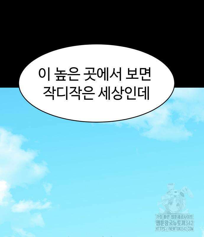 별난식당 75화 156