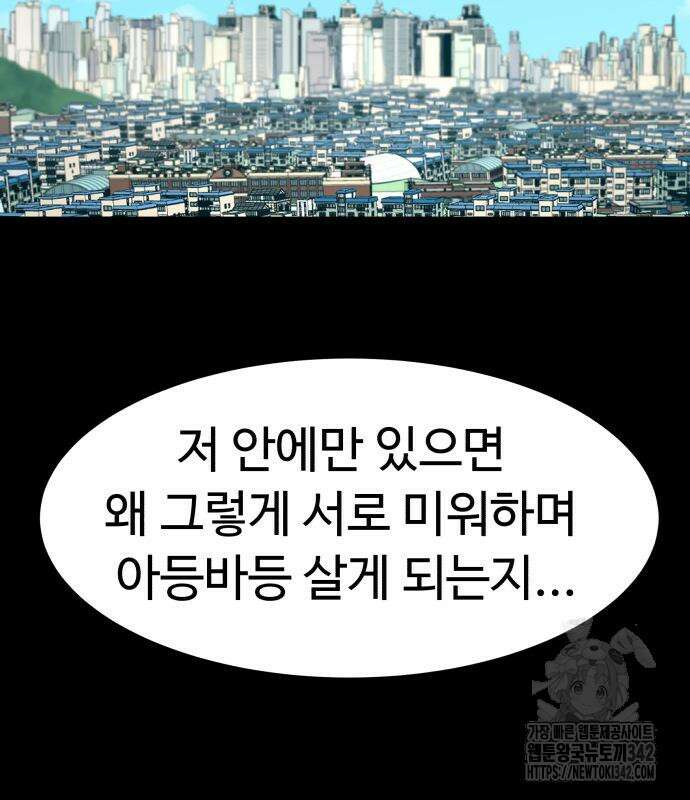 별난식당 75화 157