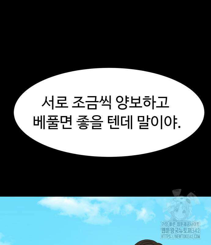 별난식당 75화 158