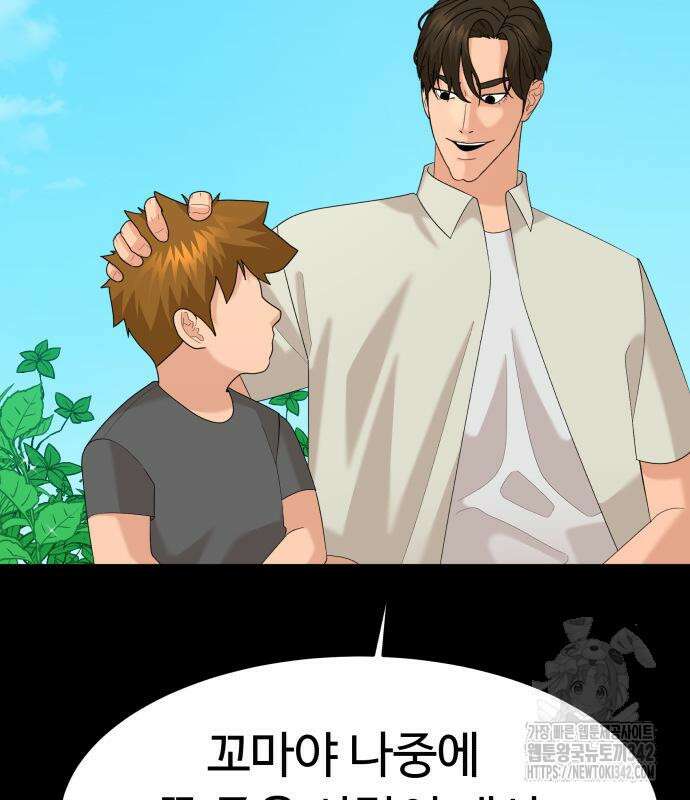 별난식당 75화 159