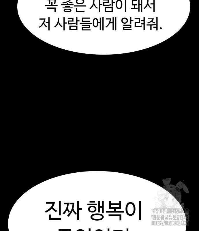 별난식당 75화 160