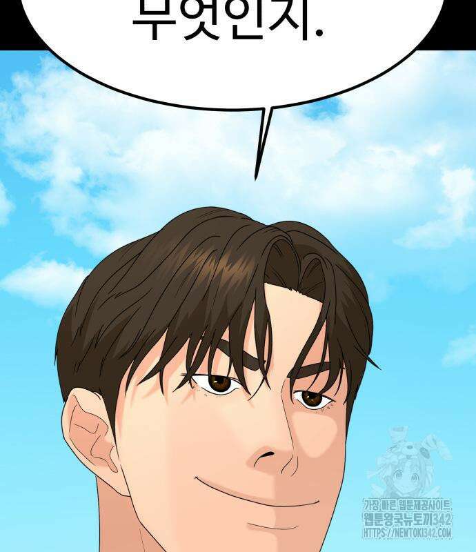 별난식당 75화 161
