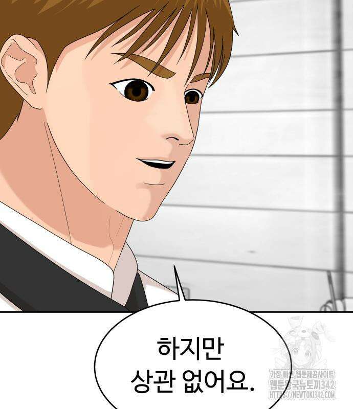 별난식당 75화 167