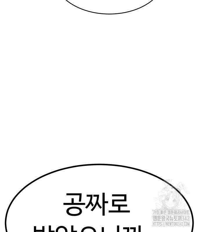 별난식당 75화 168