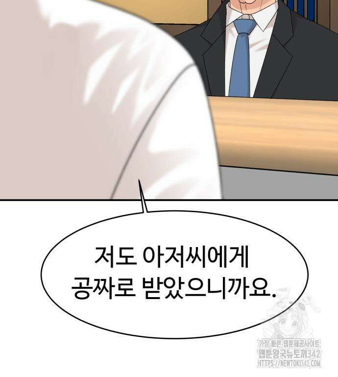 별난식당 75화 170