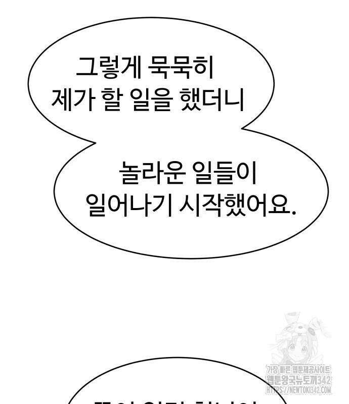 별난식당 75화 171