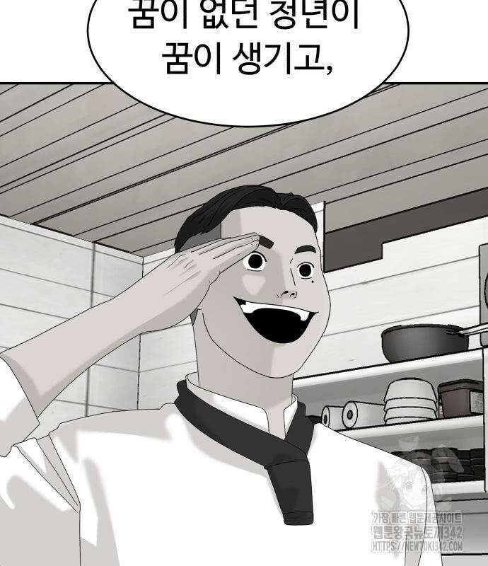 별난식당 75화 172