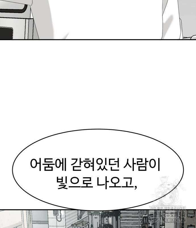 별난식당 75화 173