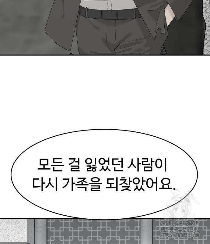 별난식당 75화 175