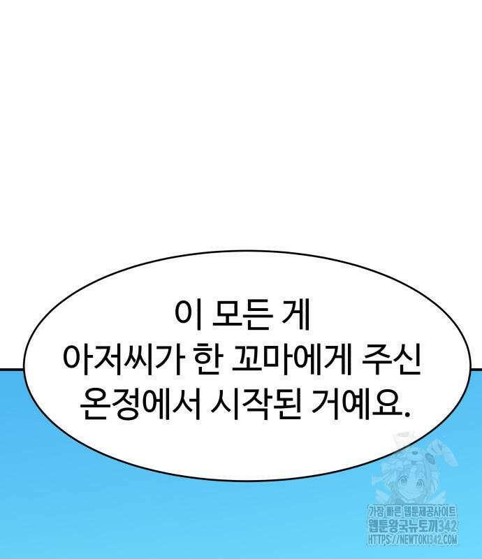 별난식당 75화 177