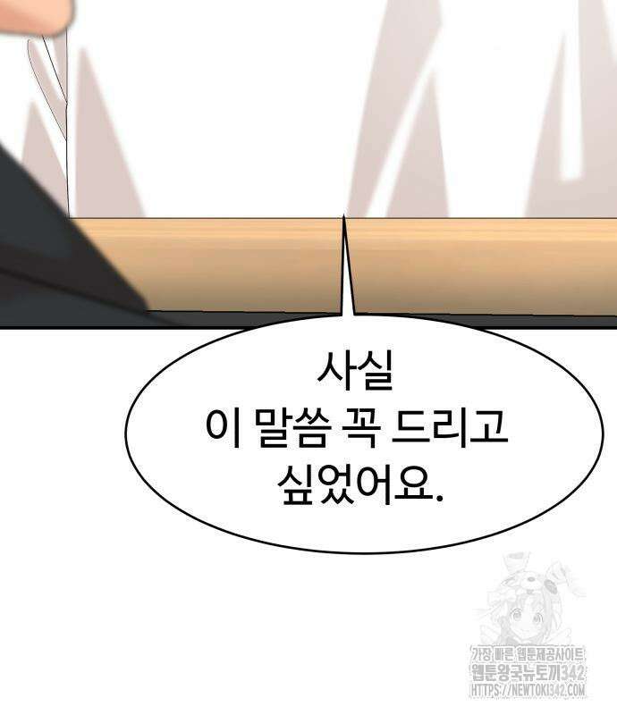 별난식당 75화 182