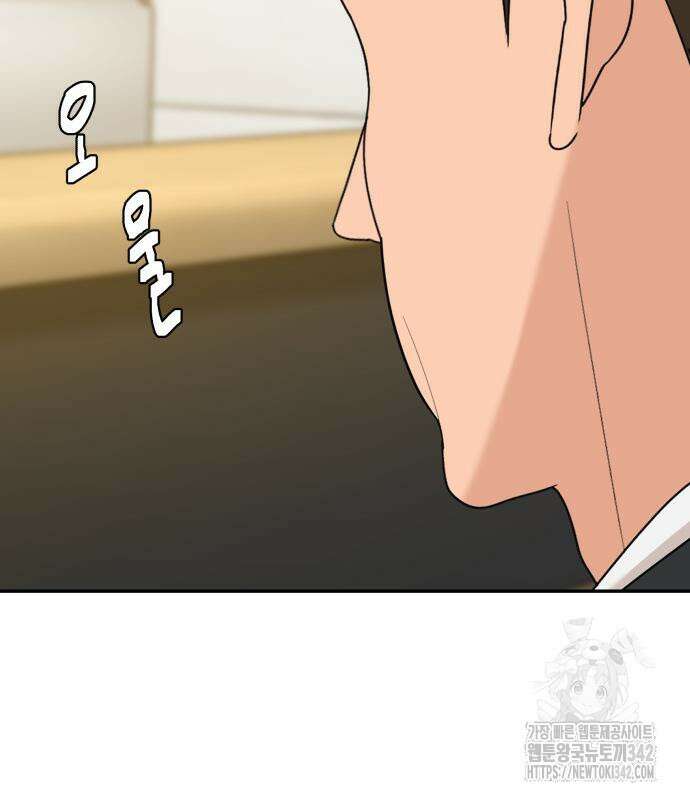 별난식당 75화 188