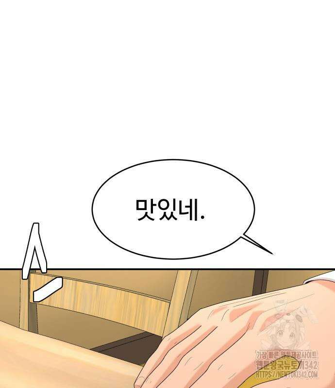 별난식당 75화 189