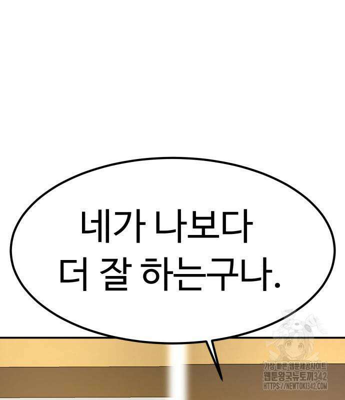 별난식당 75화 192