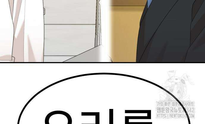 별난식당 75화 194