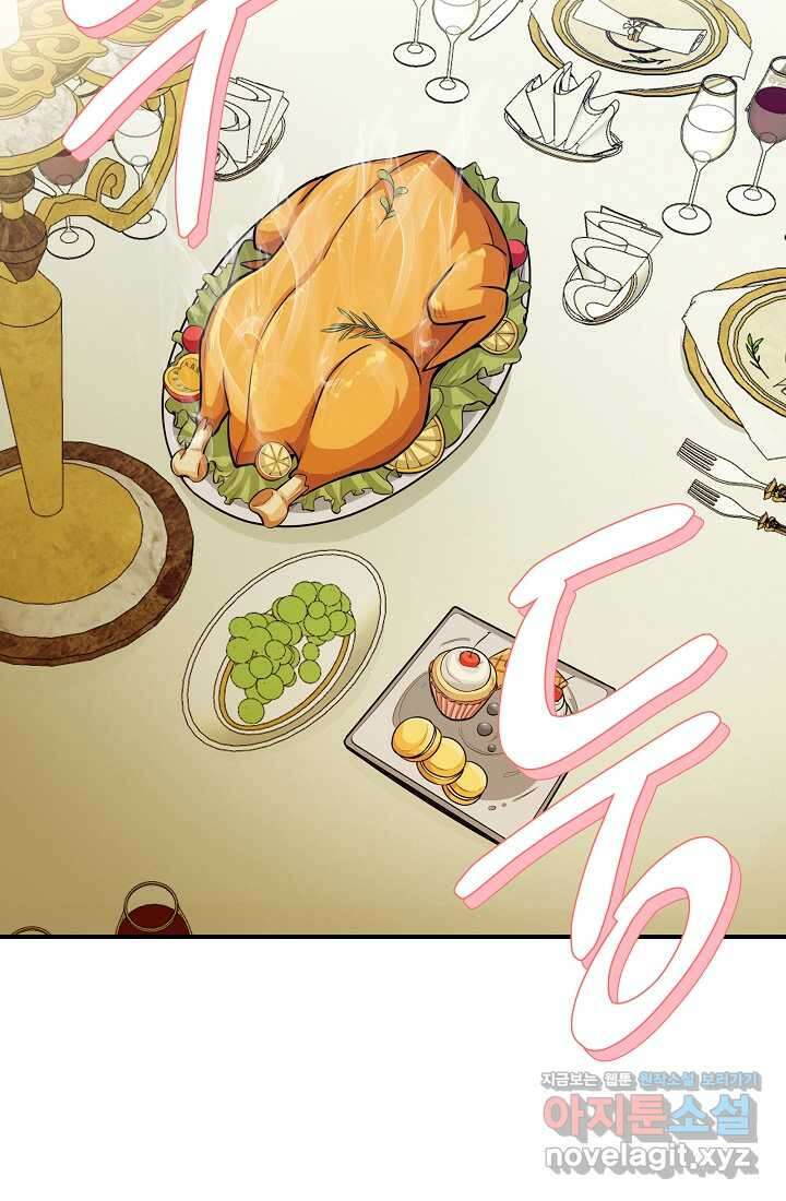 0．0000001의 마왕님 10화 5