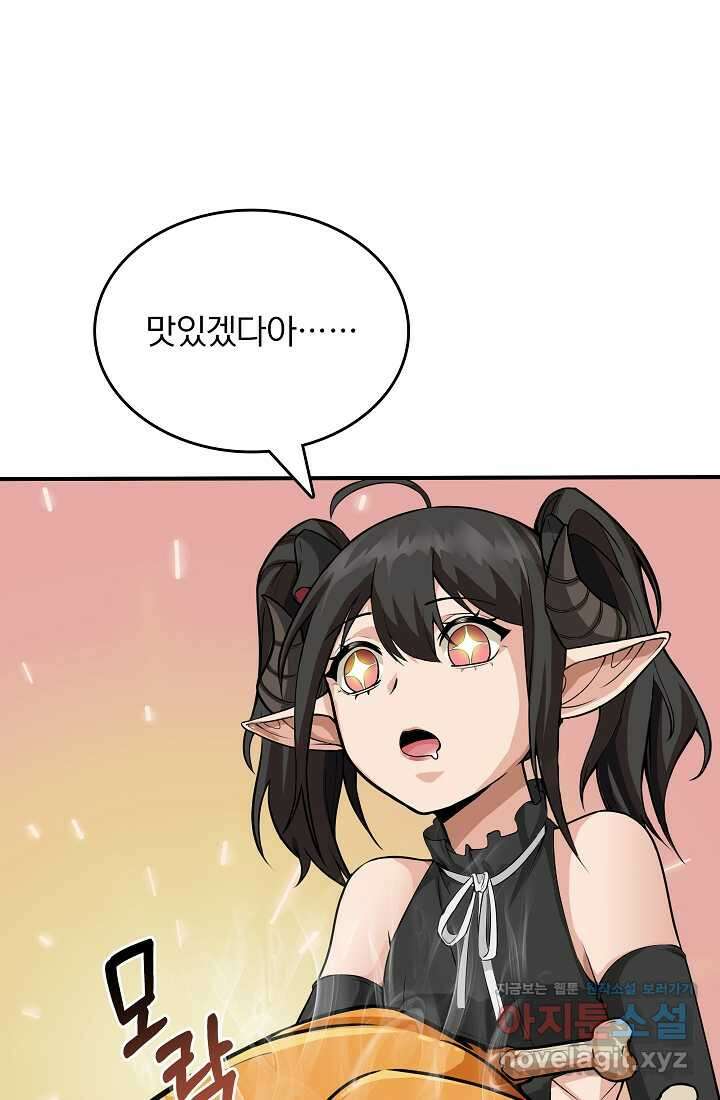 0．0000001의 마왕님 10화 6