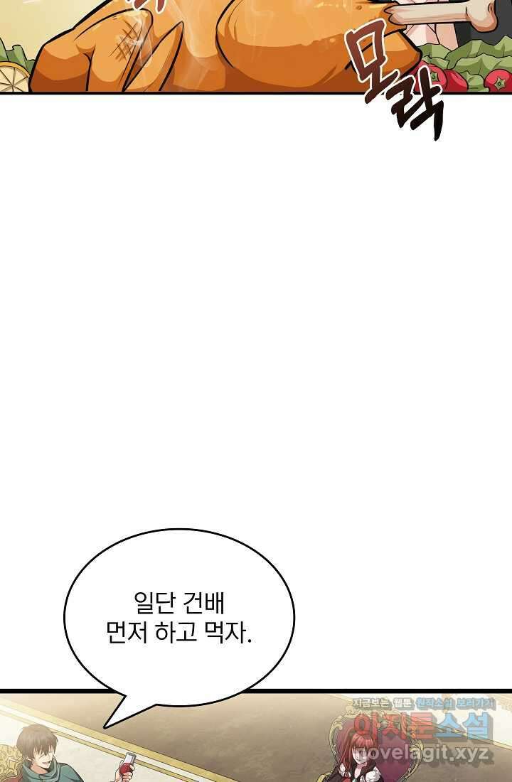 0．0000001의 마왕님 10화 7