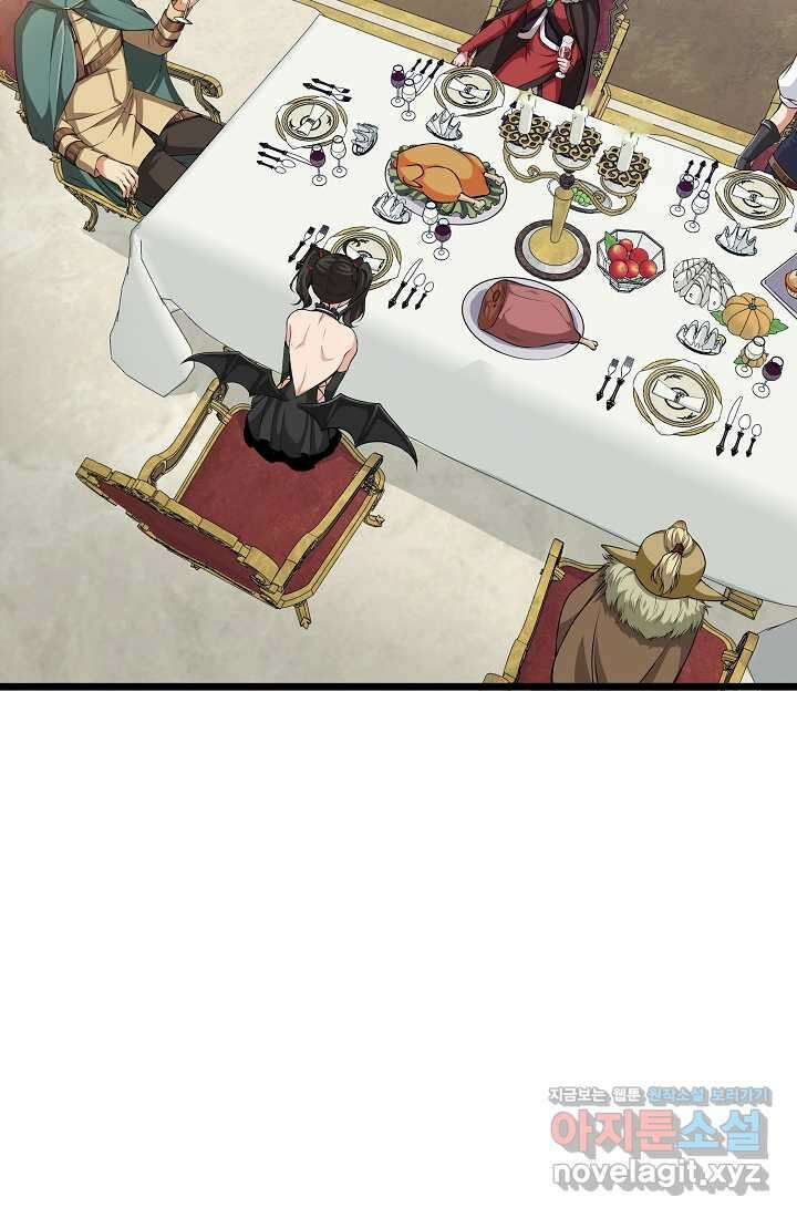 0．0000001의 마왕님 10화 8