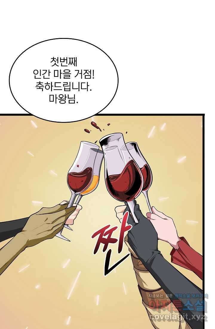 0．0000001의 마왕님 10화 9